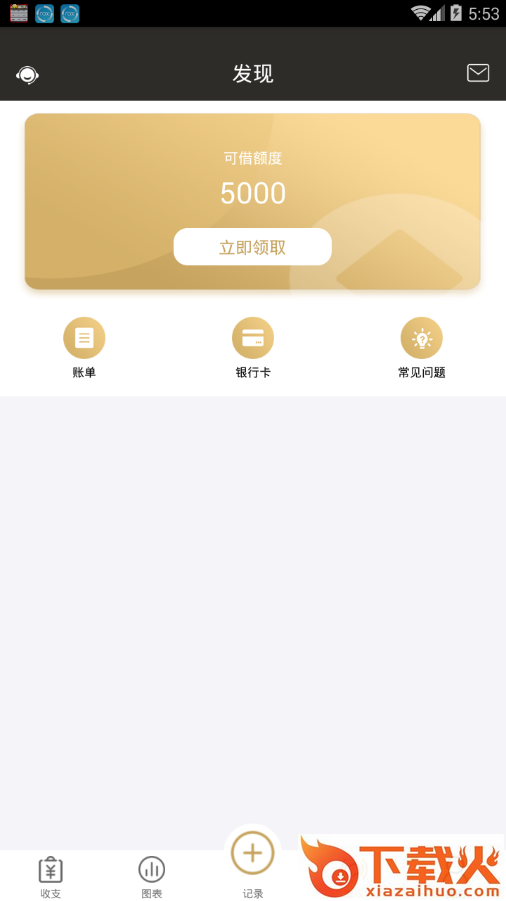 聚来米app截图2