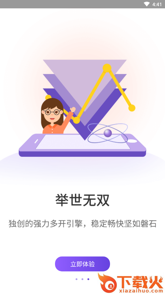 免费双开大师最新版截图2
