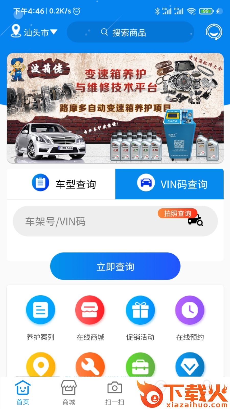 波箱佬app截图2