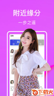 笔芯语音交友截图1