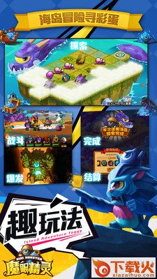 魔眼精灵截图2