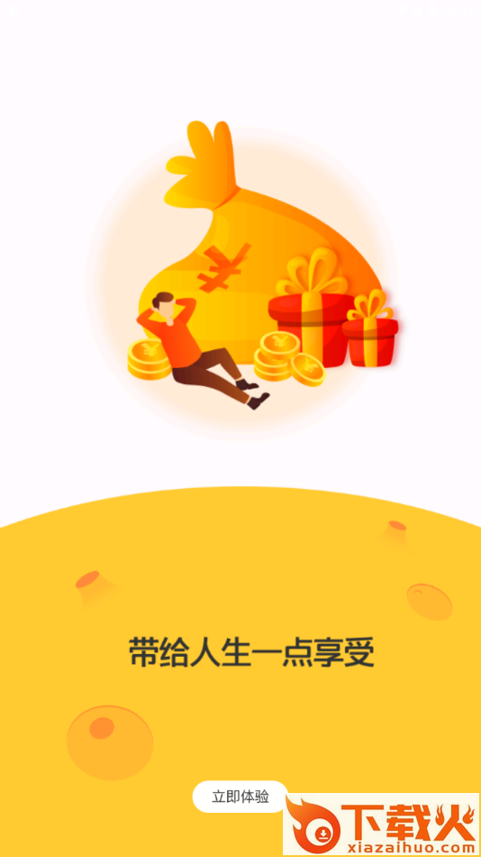 全民兑宝app截图2