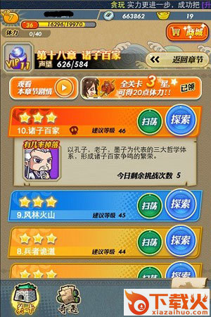 秦时明月手游百度版截图3