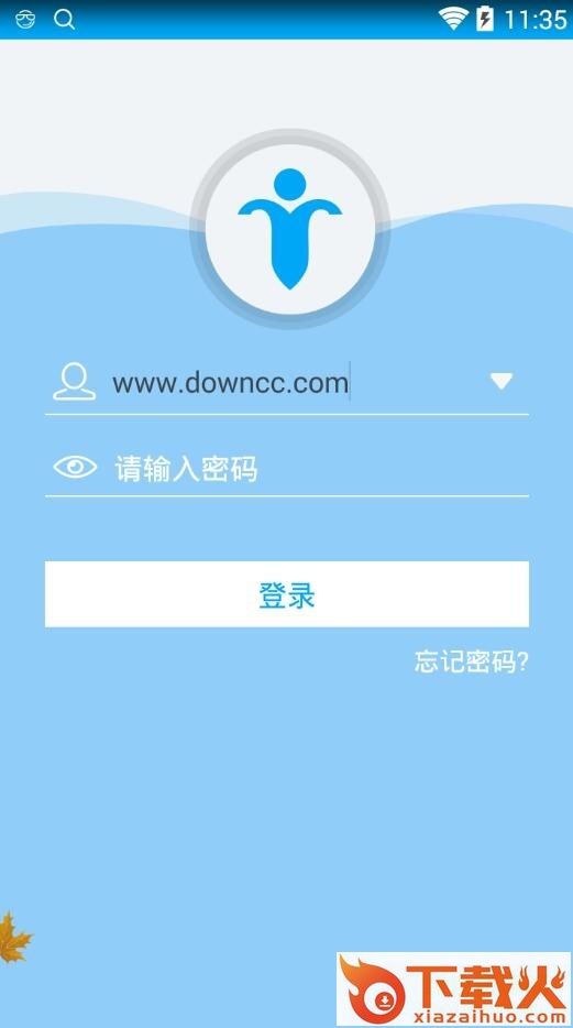 云岩区教育局安保系统(云教安保) v1.94 免费版 截图1