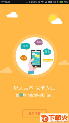 奇客行手机版截图2