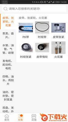 正心汽配截图1