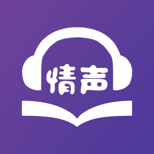 情声app下载-情声v1.0.0 官方版