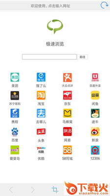 优优浏览器截图3