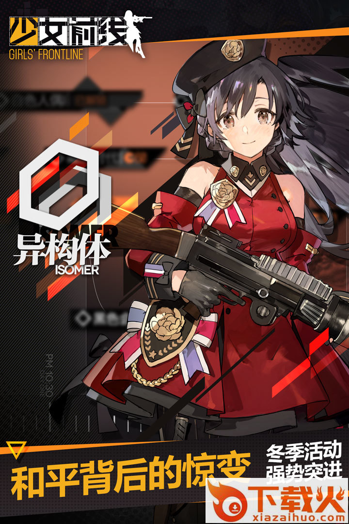 少女前线bilibili版截图2