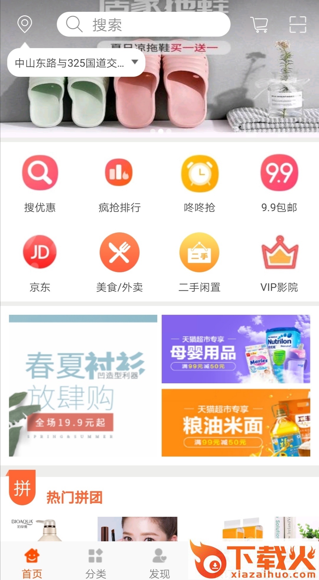 一点就到截图1