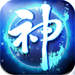 神界传奇手游苹果版-神界传奇ios版(暂未上线)v1.0 iphone版