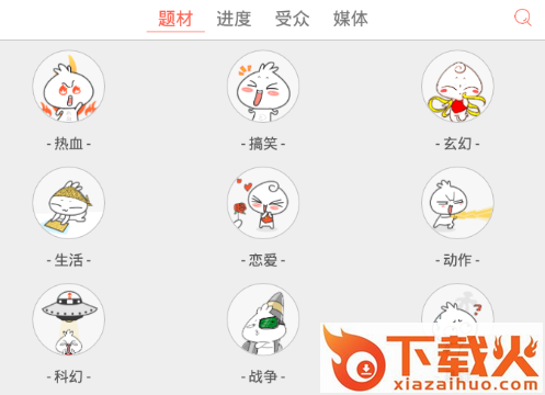 懂你漫画截图3