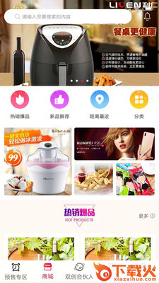 折扣王app截图1
