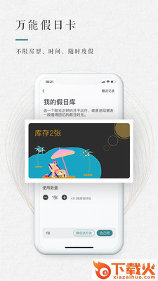 青普客户端截图1