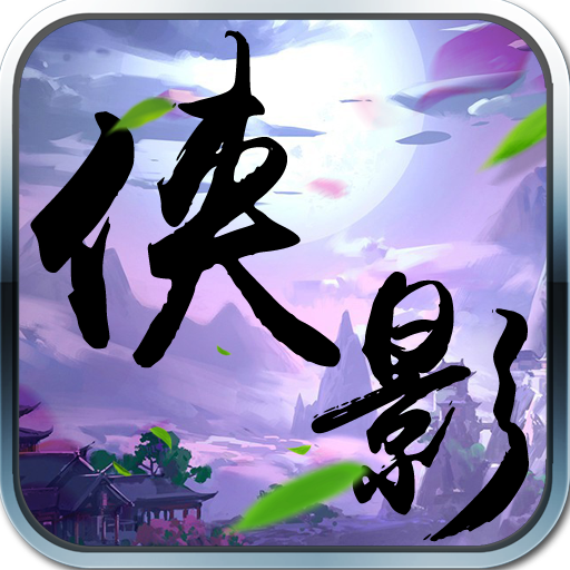 侠影风云 v1.0.0 安卓版