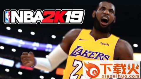 nba2k19单机版截图2