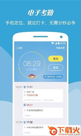 imo班聊手机版下载截图2