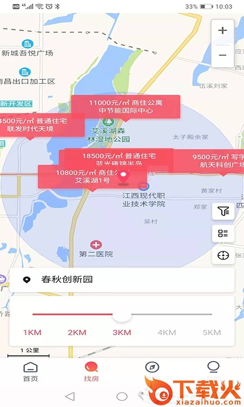 房乐美截图1
