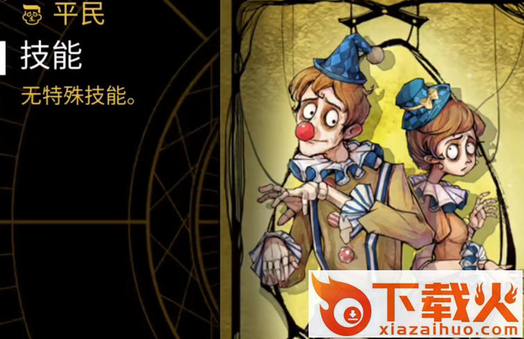 狼人杀网易云官方正版截图2