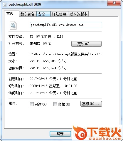 PatchExpLib.dll免费下载