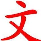 古代文献全文检索系统手机app下载-古代文献全文检索appv1.6 最新版