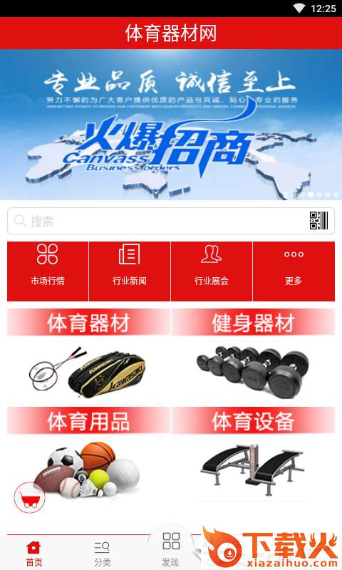 料探体育截图1