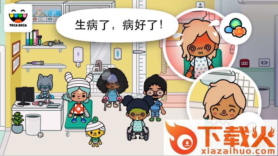 Toca Hospital(Toca Life Hospital游戏) v1.0 安卓版截图1