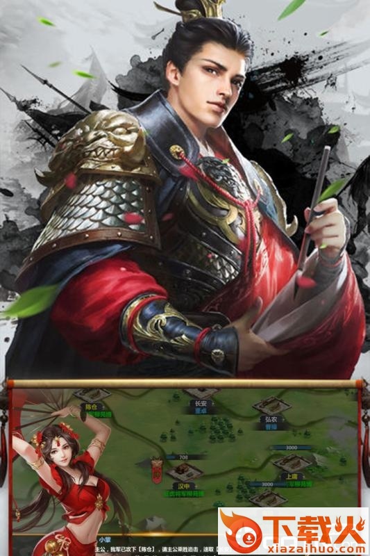 醉游三国小米版 v100.100 安卓版截图2