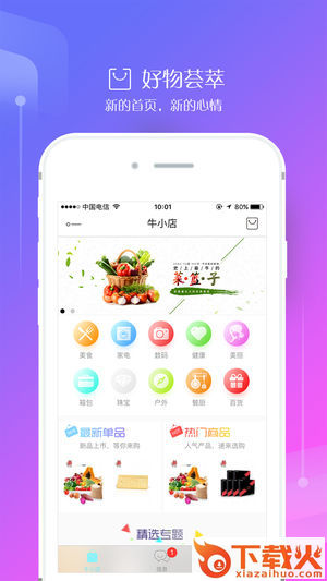 牛兑换截图1