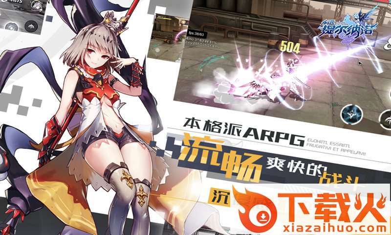 永远的提尔纳诺测试服截图2