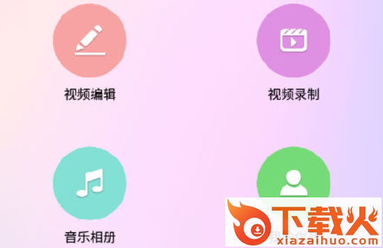 视频剪切器免费手机版截图3