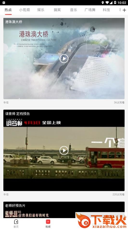 热点悦读截图1