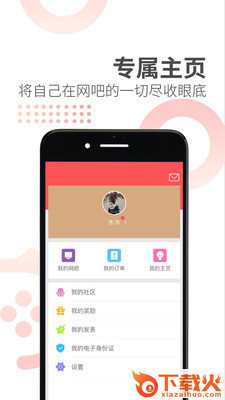 DaCall截图3