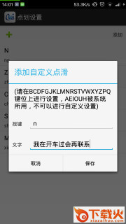 WI输入法精简版截图2