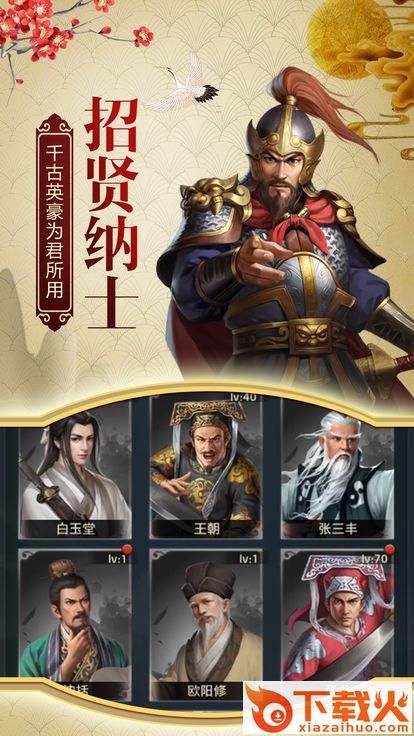 明朝官老爷截图1