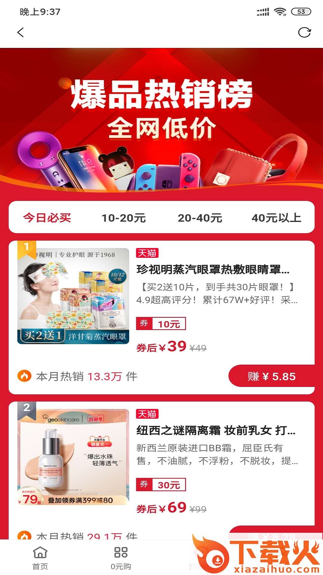 购省截图1