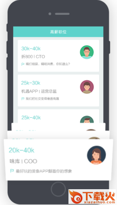 boss直聘招聘官方版截图3