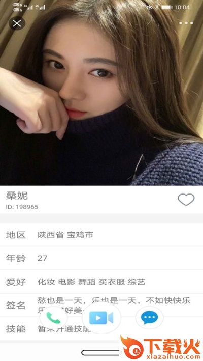 云弹同城 v1.0.6 安卓版截图2