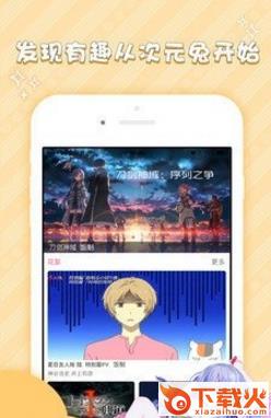 次元兔app截图2
