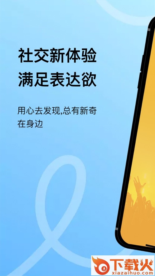斗聊app v2.02 官方版截图1