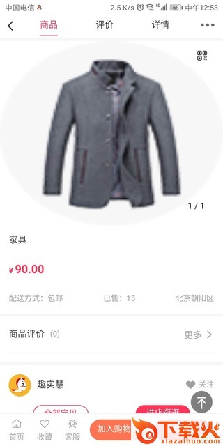 拼淘达人截图1