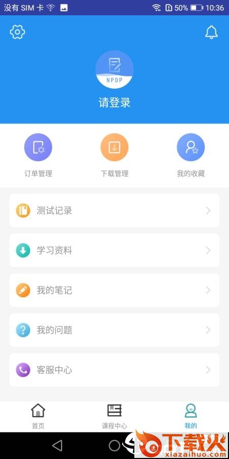 NPDP题库截图2