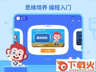 火花编程app截图2