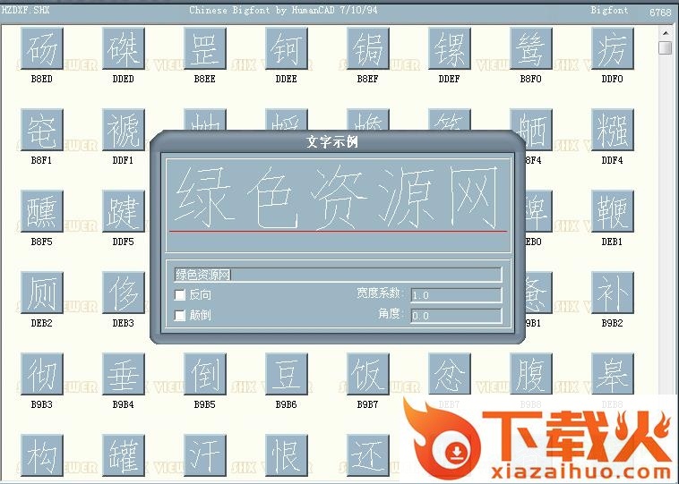 hzdxf字体