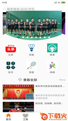 芒果体育app截图2