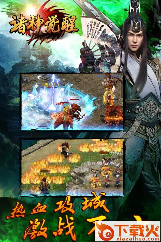 诸神觉醒 v1.0.0 安卓版截图1