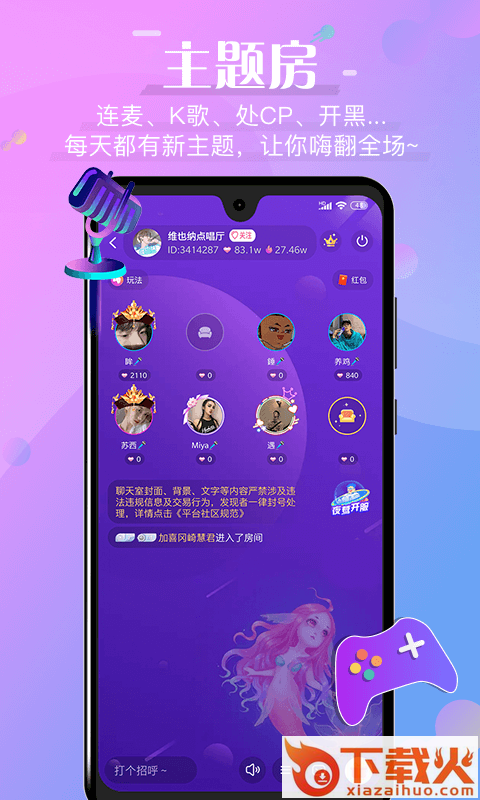 夜莺截图1