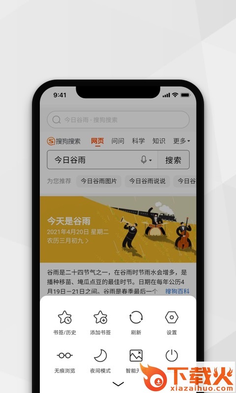 密密浏览器截图2