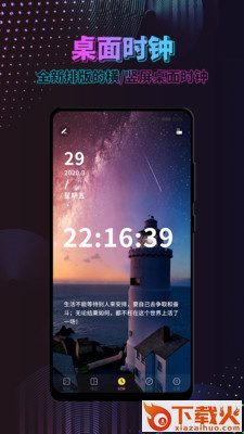 特效时间壁纸截图2