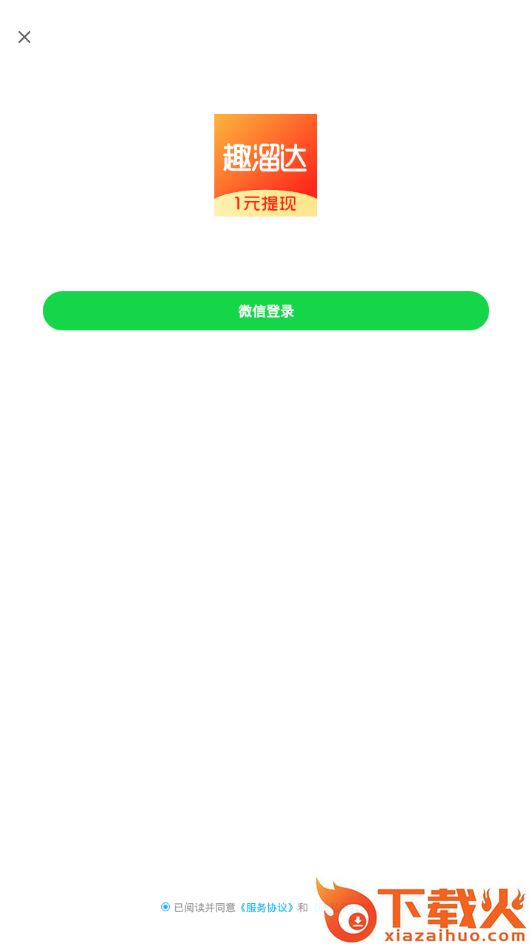 去溜达赚多多(趣溜达)截图2